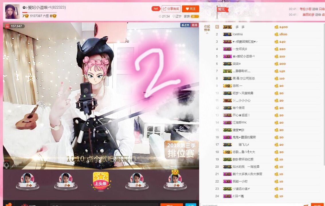 ✿⊱爱妃小逗哏ぺ的主播照片