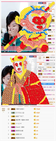 😱……主播照片
