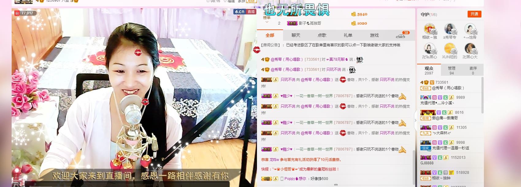 🎶琴儿🎶幸福满满的图片