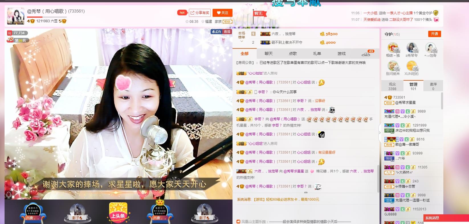 🎶琴儿🎶幸福满满的图片