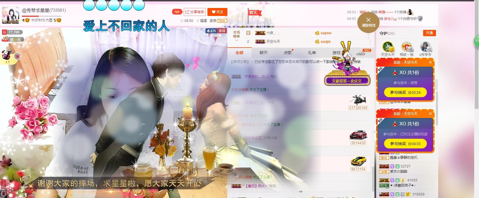 🎶琴儿🎶幸福满满的图片