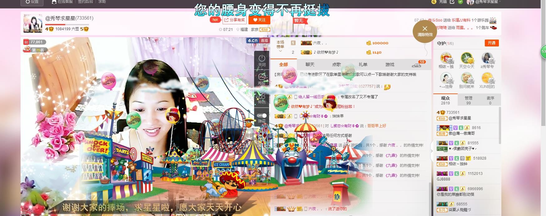 🎶琴儿🎶幸福满满的图片