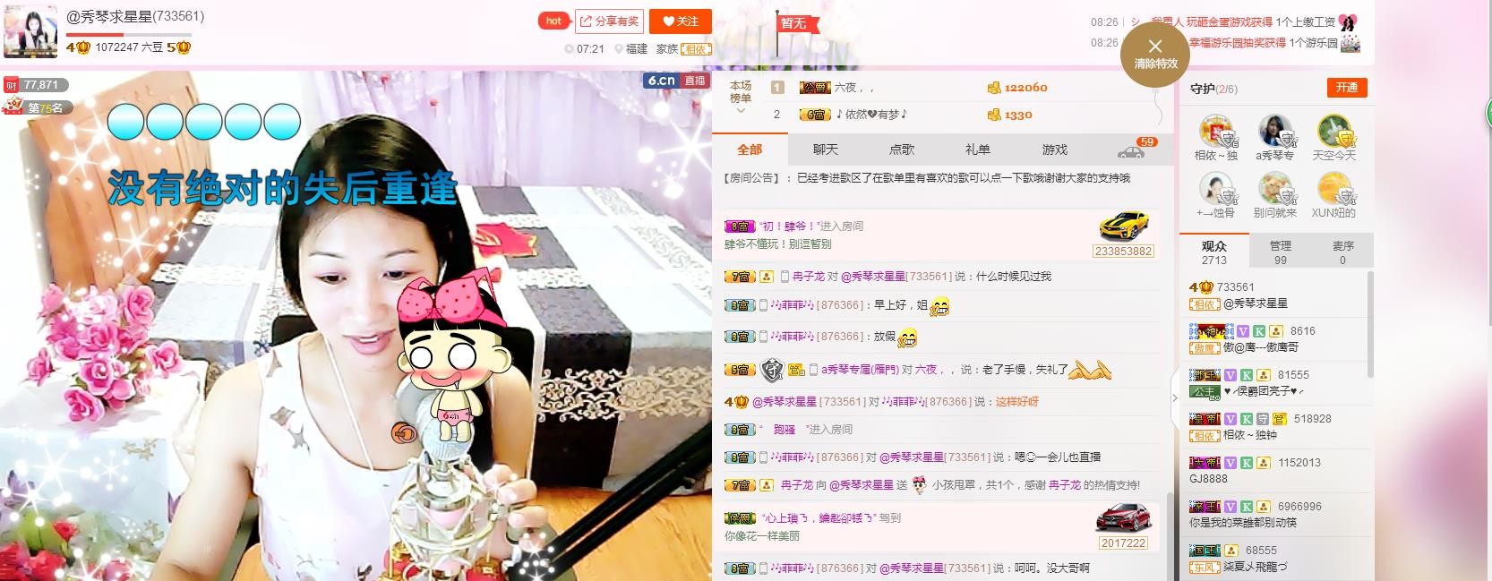 🎶琴儿🎶幸福满满的图片
