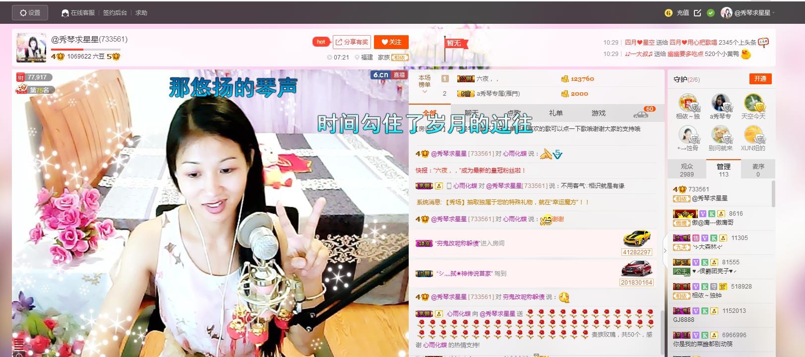 🎶琴儿🎶幸福满满的图片