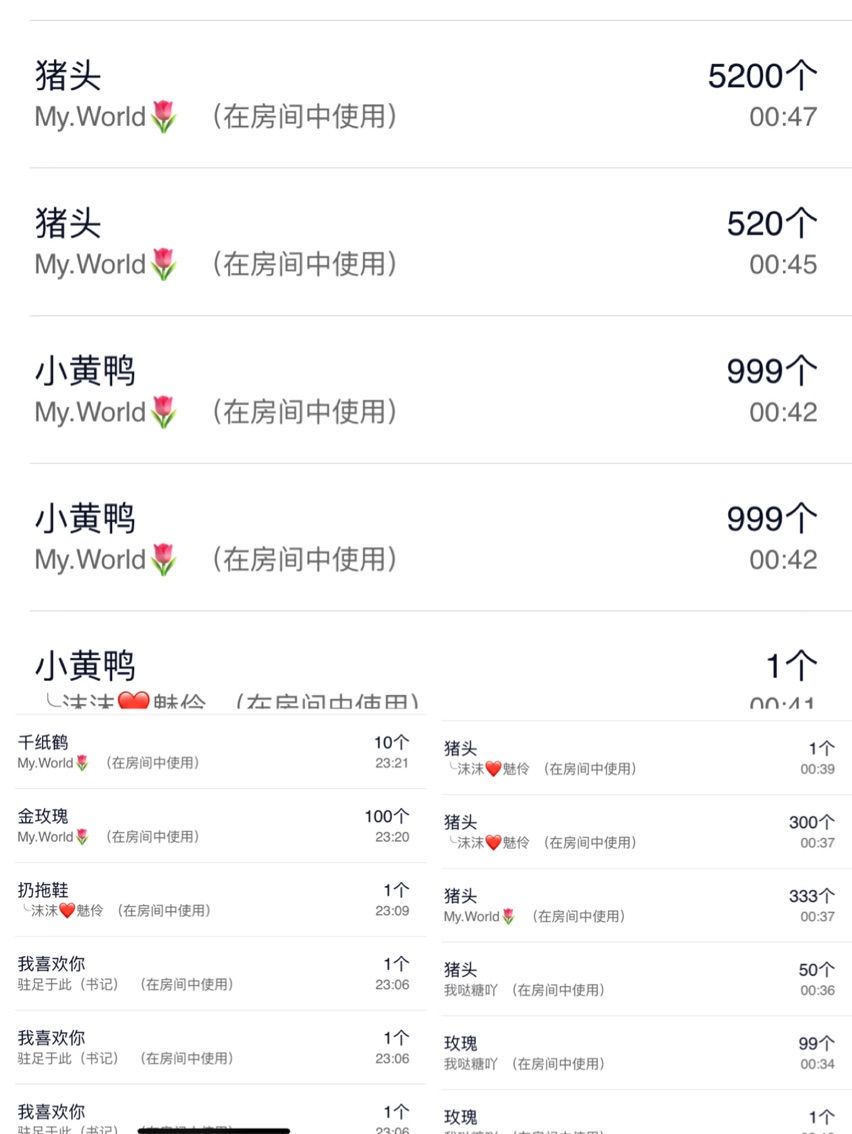 ??墨顏??的主播照片
