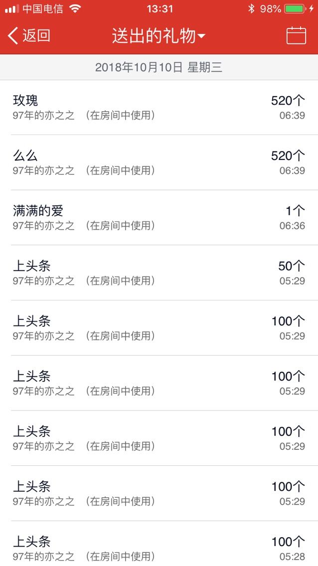 ︶￣无双时代丶大神哥的主播照片