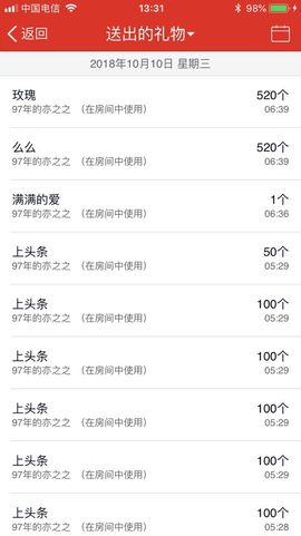 ︶￣无双时代丶大神哥主播照片