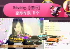 Sevenღ你七七呀主播照片