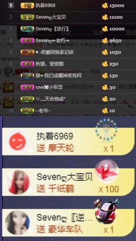 Sevenღ你七七呀主播照片