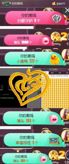 Sevenღ你七七呀主播照片