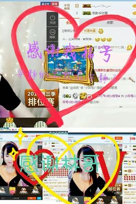 幸运❁小符号主播照片