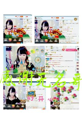 幸运❁小符号主播照片