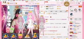 ╰ゞ✿迷雪儿✿ゞ╮主播照片