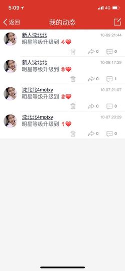 8180沈北北主播照片