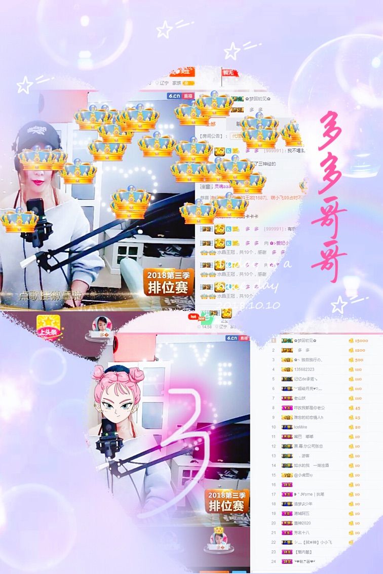 ✿⊱爱妃小逗哏ぺ的主播照片