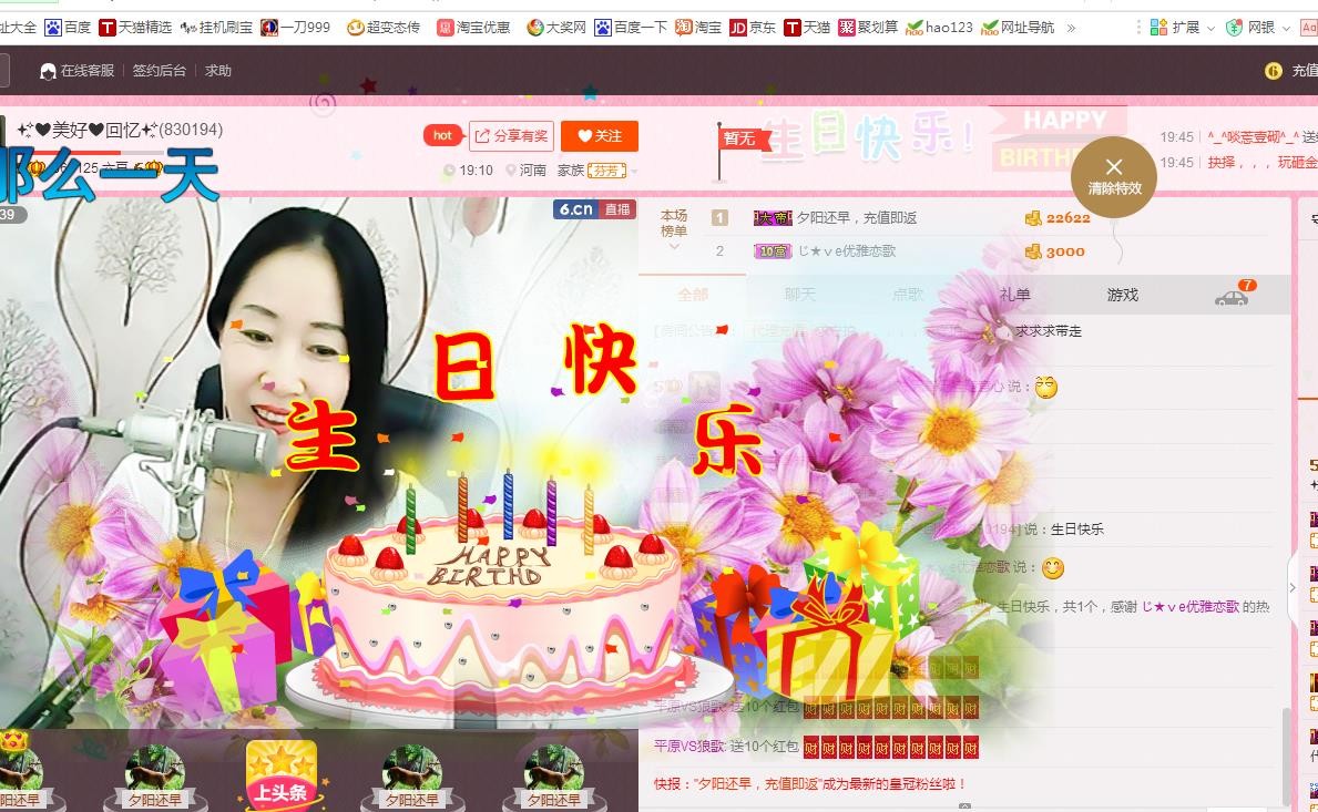 ❤想着你主播照片
