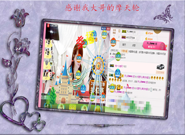 开心❤️❤️果主播照片