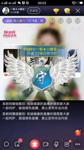 想吃五花肉🌸主播照片