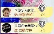 ゞ悠乐★婉儿つ主播照片