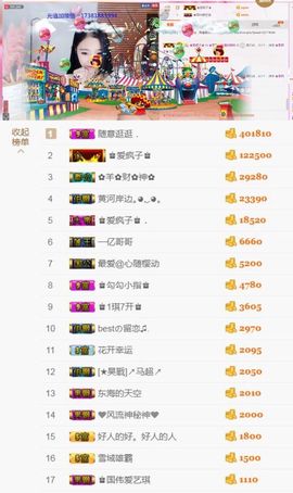 ♚艺琪♚充值代理主播照片