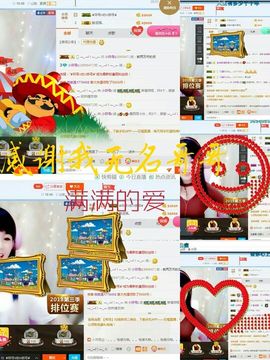 幸运❁小符号主播照片