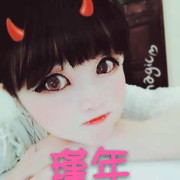 爱小族_瑾年