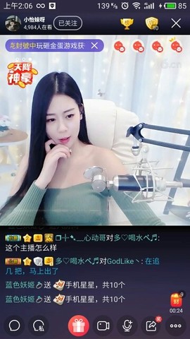 隨風的沙主播照片