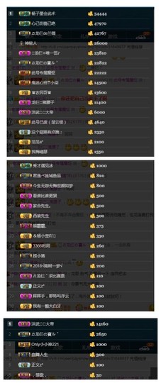 28888丶龙三主播照片