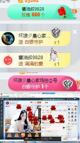 嘿……嘿主播照片