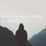 我不守护