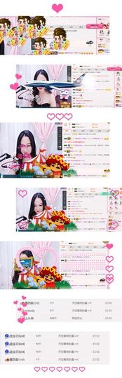 佳怡~主播照片