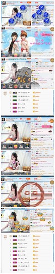 ╰╮玲珑╭╯主播照片