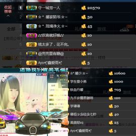 ☆*.☆～主播照片