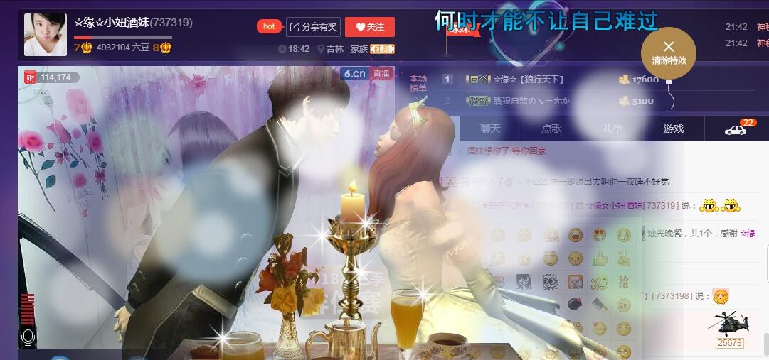 ☆缘☆酒妹的图片