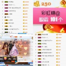 嘿……嘿主播照片