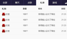 言~儿太难了主播照片