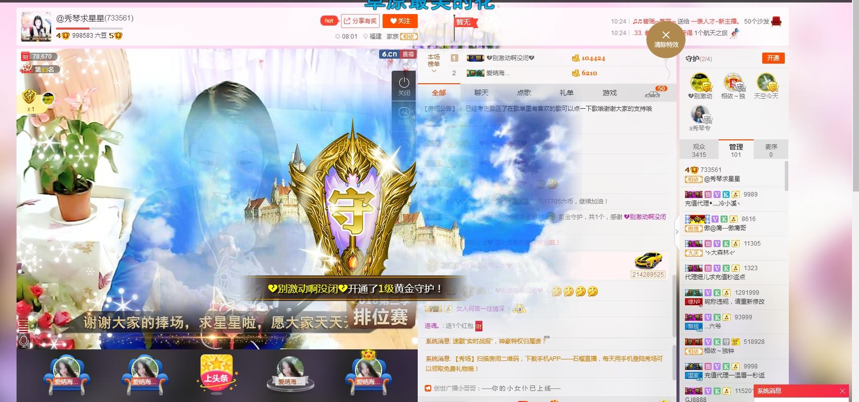 🎶琴儿🎶幸福满满的图片