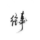 萝卜干k