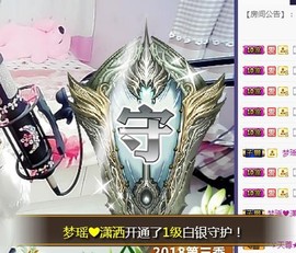 ゞ悠乐★婉儿つ主播照片