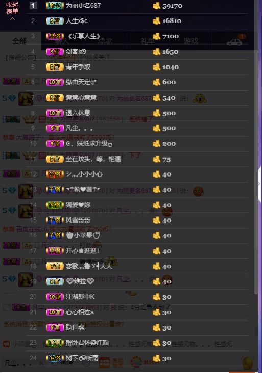 海豚帮帮号的主播照片