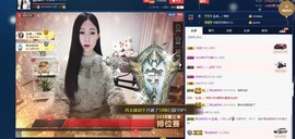 四川雨打湿了温州的夜主播照片