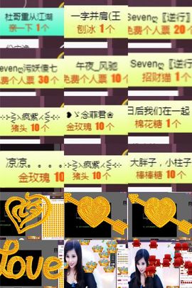 Sevenღ你七七呀主播照片