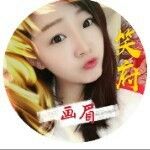 ，一生为你画眉，