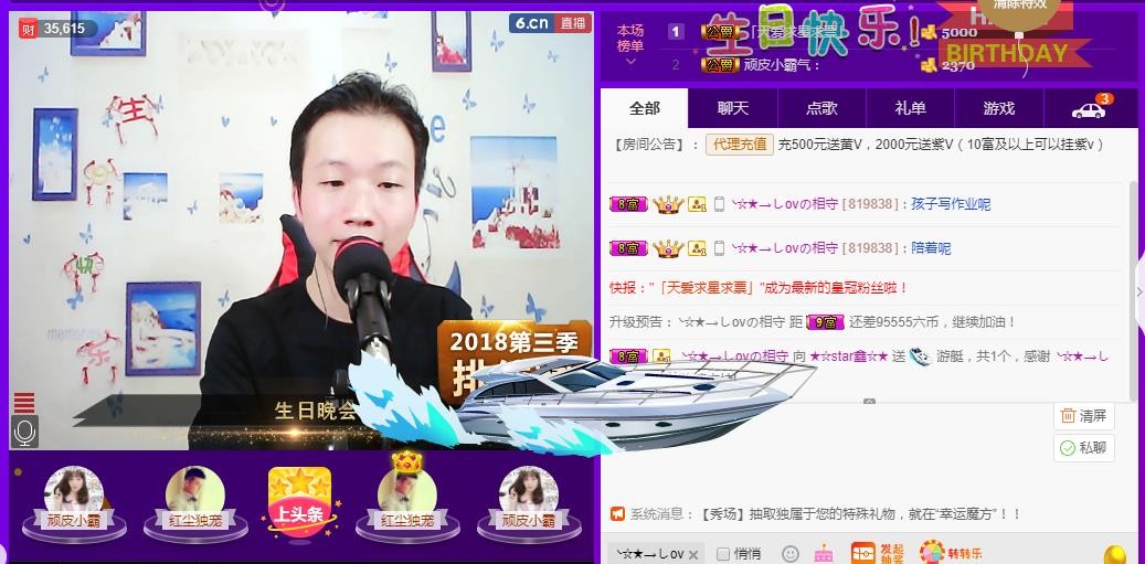 小鑫唱情歌的图片