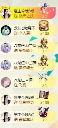 28888丶龙三主播照片