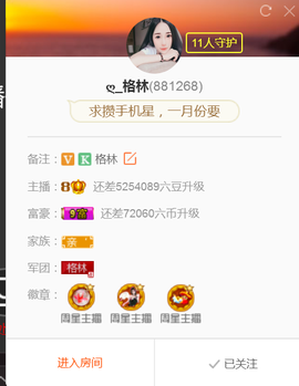 自在鱼🍃主播照片