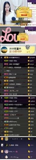 ┍诗诗┑主播照片