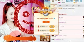 超级女美女主播照片