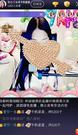 花🐥丫头主播照片