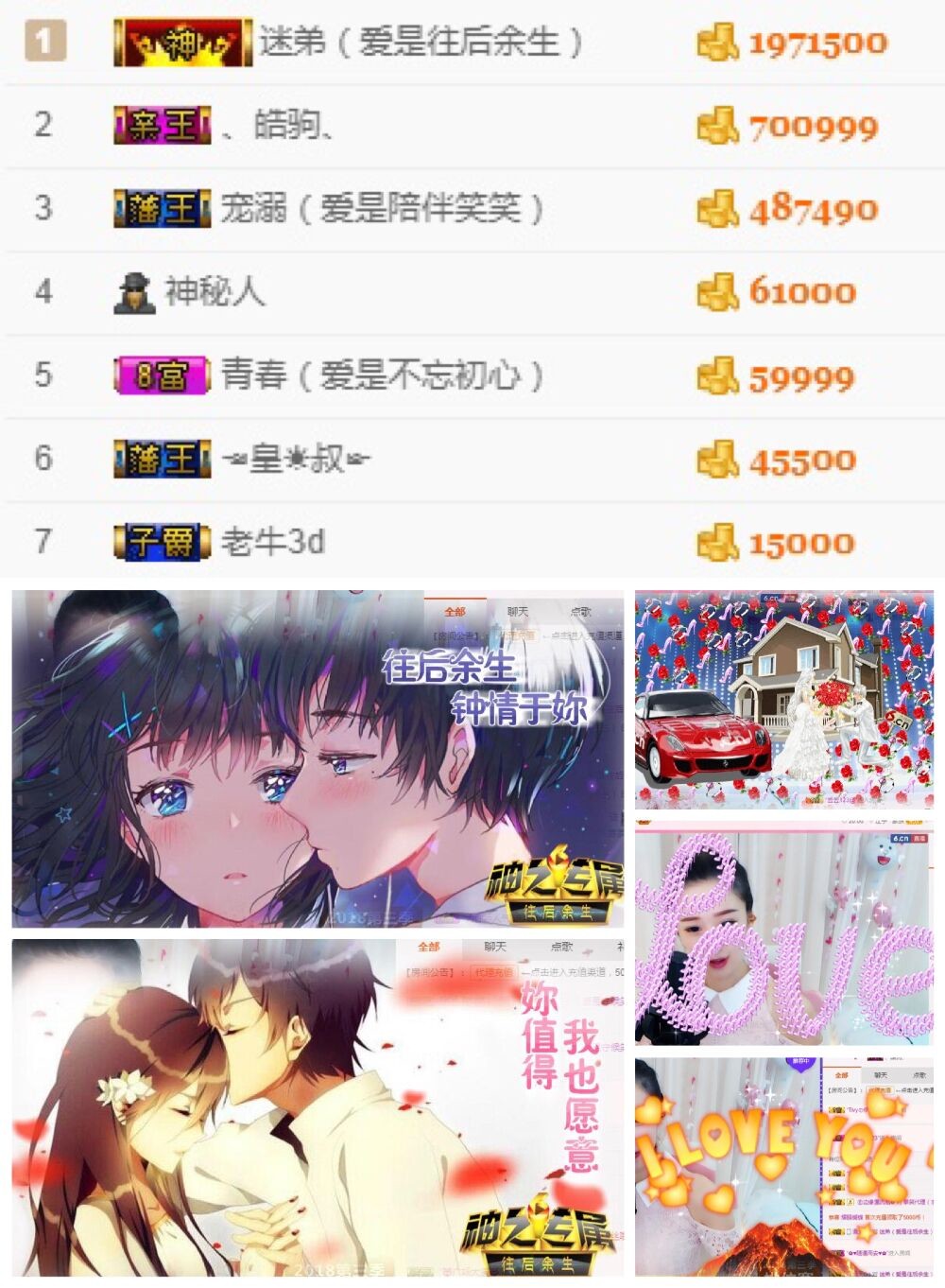 笑笑（爱是回忆美好）的主播照片